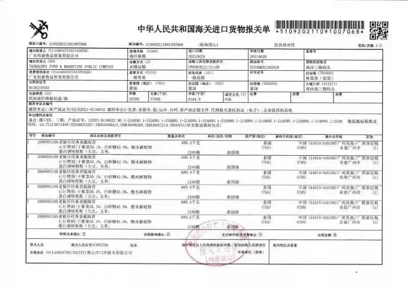 泰国进口老板仔海苔卷原味详情图1
