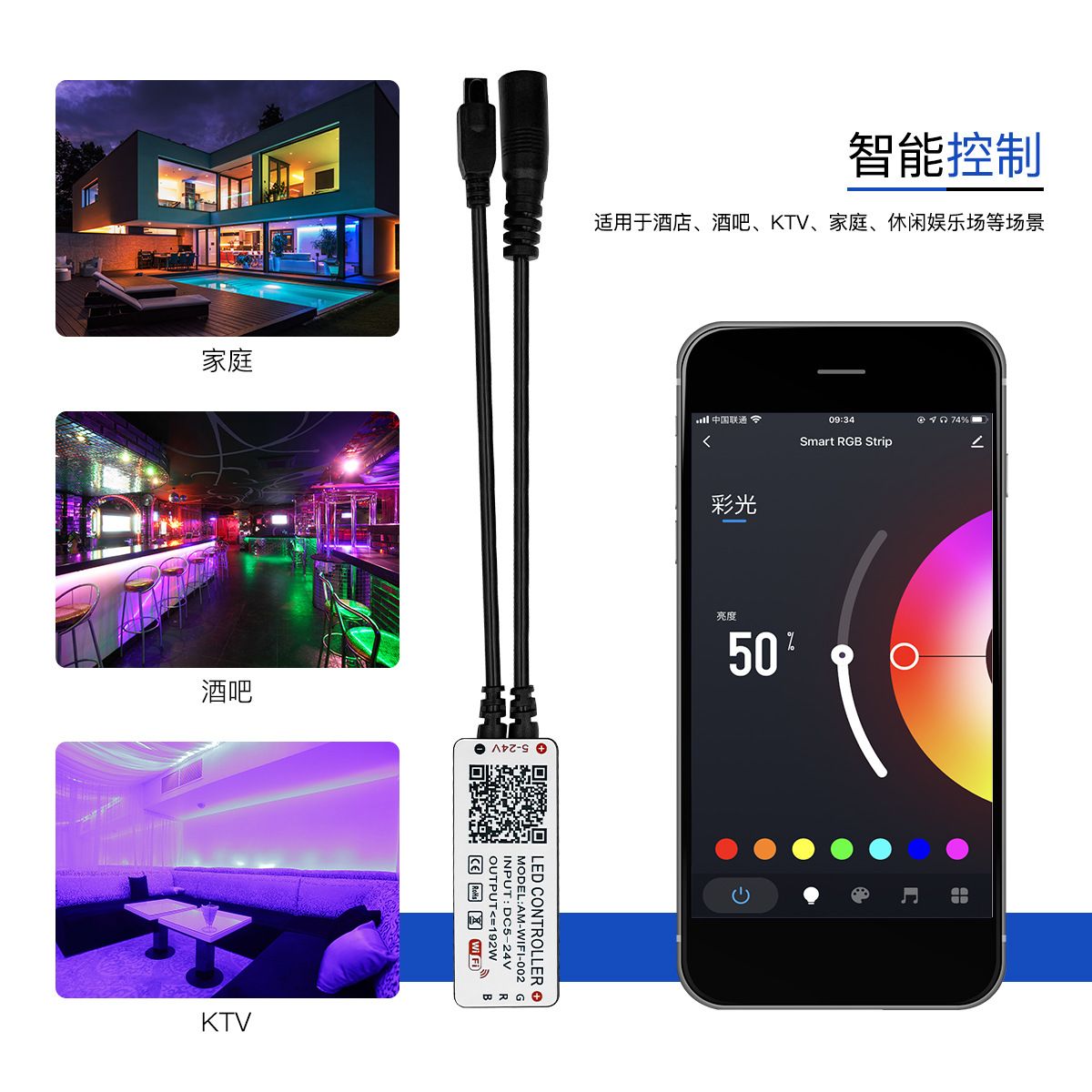 涂鸦控制器产品图