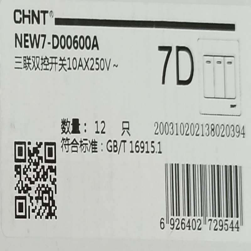 Chint 7D NEW7-D00600A Triple Control Switch with Three switches (12 pieces per box) detail image 5