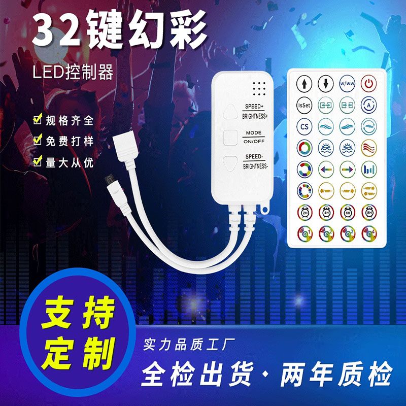 幻彩灯带控制器智能控制器智能控制器