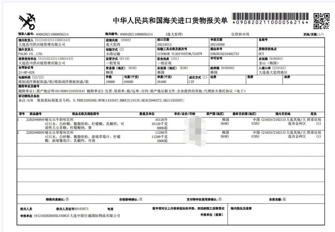 啵乐乐儿童饮料牛奶味详情图1