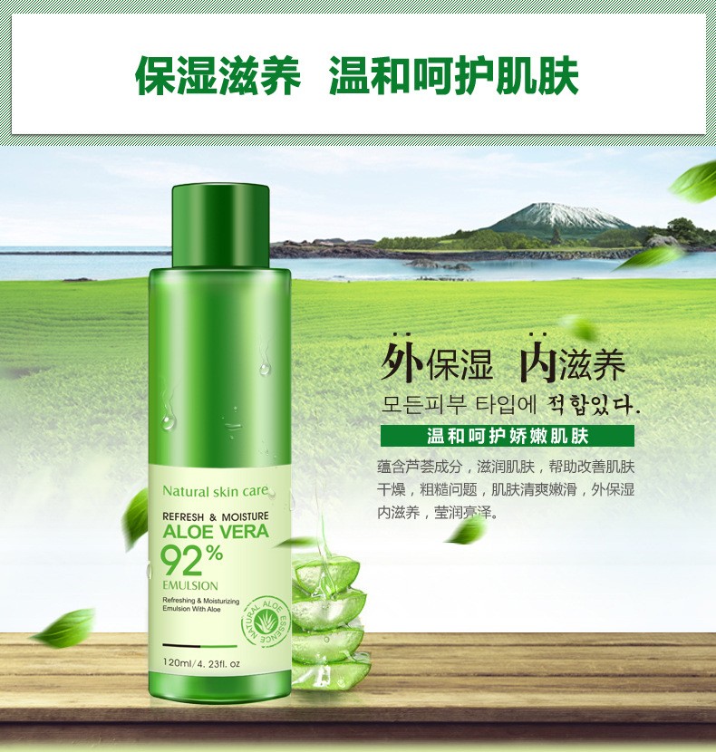 Boquanya Aloe Vera Hydrating Moisturizing Essence Lotion Moisturizing Lotion detail image 3