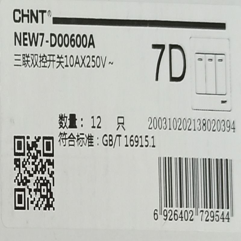 Chint 7D NEW7-D00600A Triple Control Switch with Three switches (12 pieces per box) Item Picture