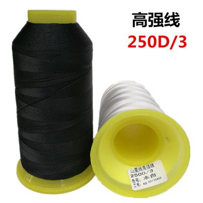 涤纶高强线250D/3冰丝光线高强度线服装皮革缝纫线锁边手工装饰线 