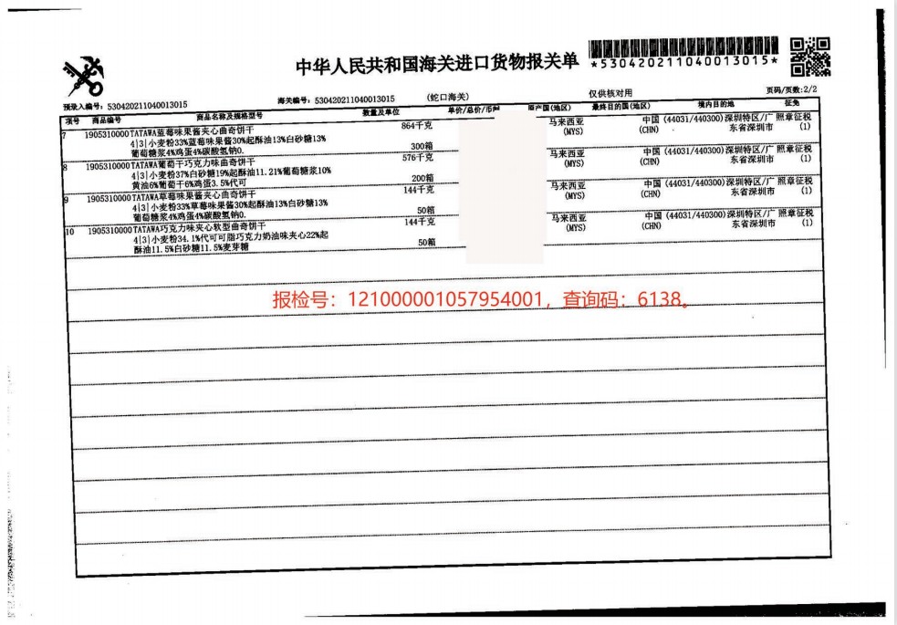 TATAWA巧克力味夹心曲奇饼干详情2