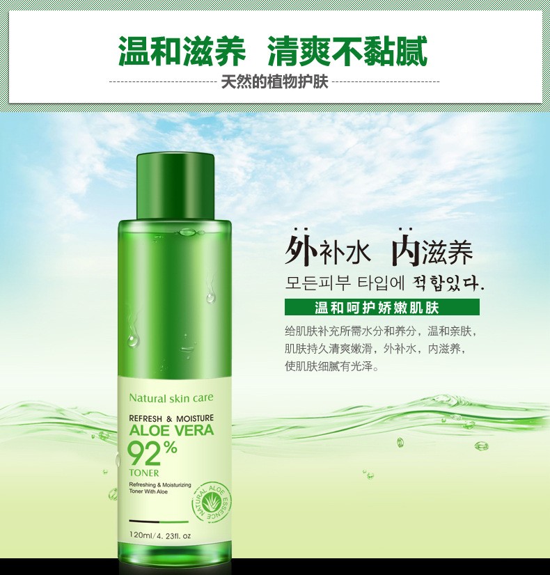 Boquanya Aloe Vera Hydrating and Moisturizing Toner Skin Care Mask pic 3