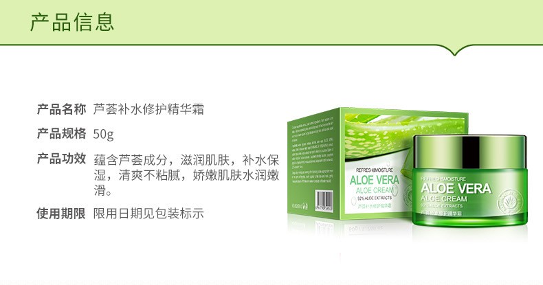Boquanya Aloe Vera Hydrating Essence Cream 92% Hydrating Moisturizing Gentle Nourishing Face Cream detail image 2
