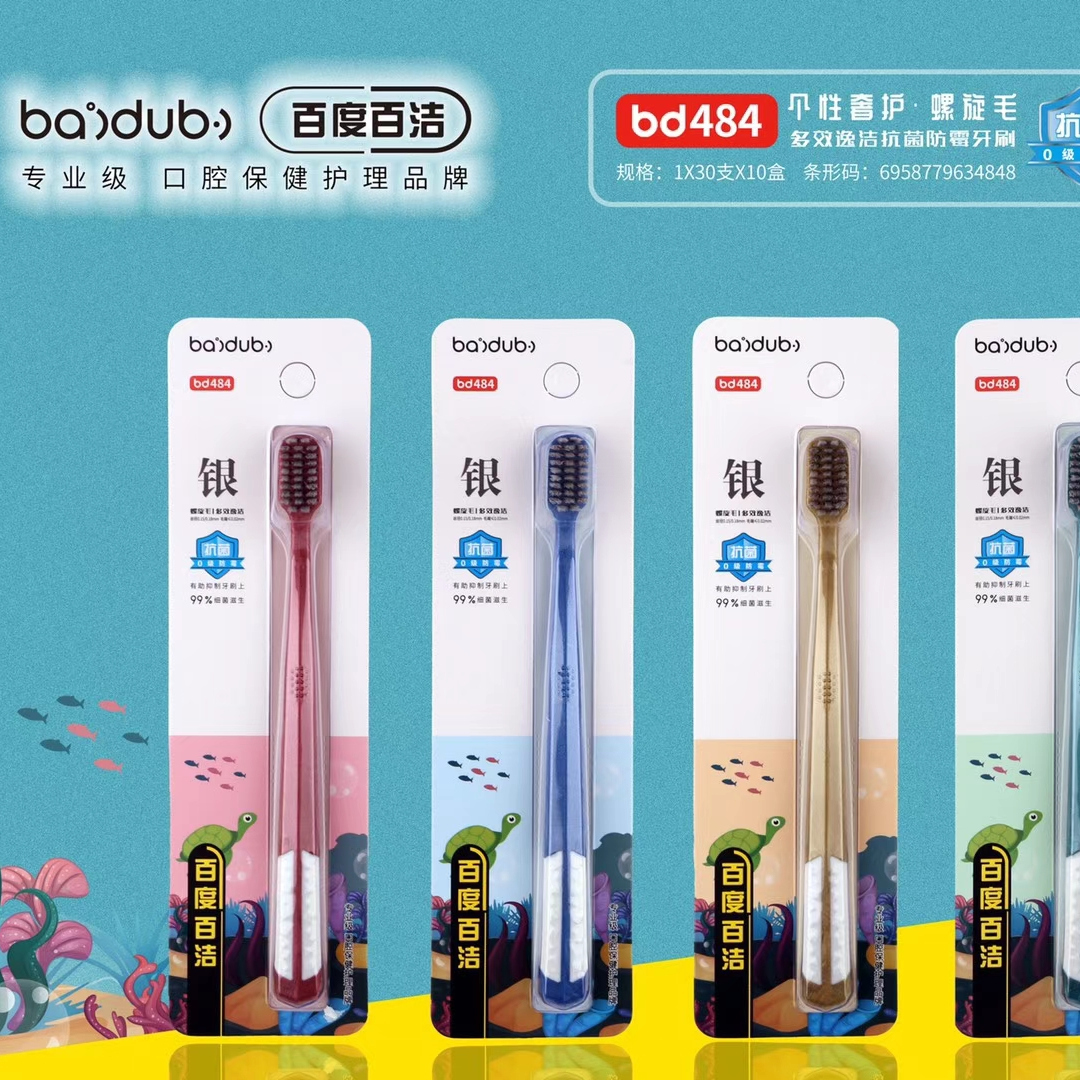 时尚防滑手柄螺旋细丝软毛精巧小头百度百洁484牙刷通用