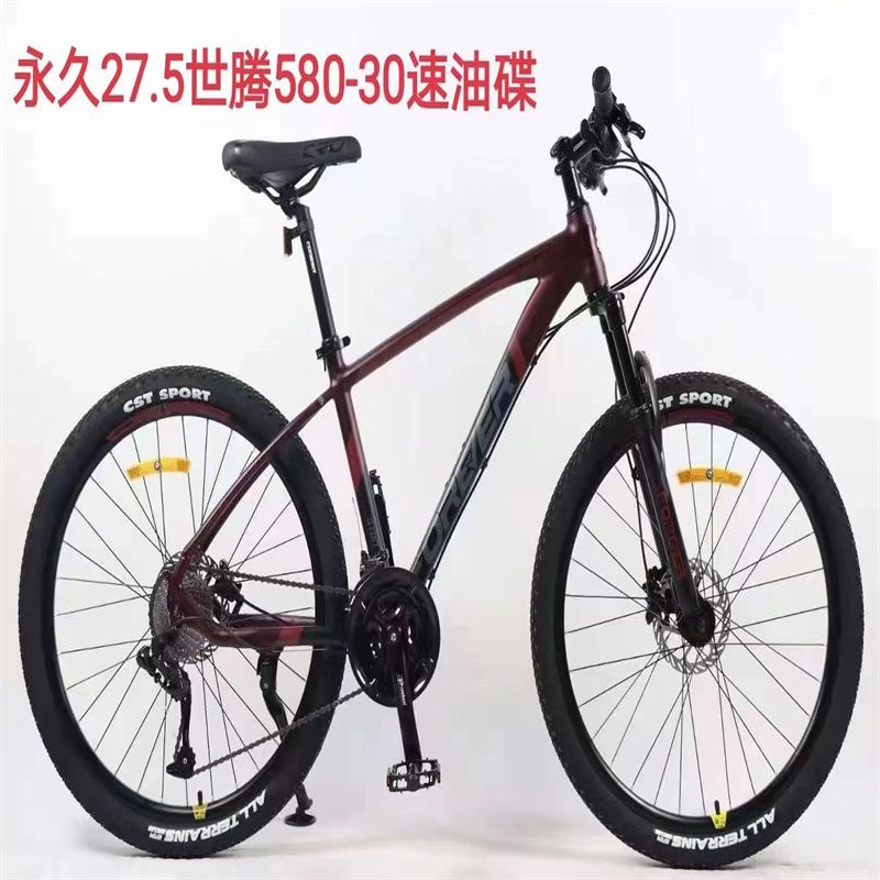 上海永久牌凤凰牌山地自行车男士铝合金上班骑变速越野轻便学生减震单车15