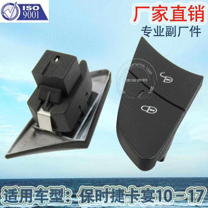 Factory direct for Porsche door lock Cayenne 10-17 door lock switch car central control lock right 7PP962107E Item Picture