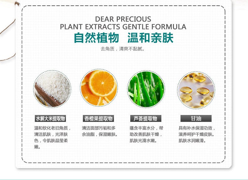 Boquan Ya Shui Exfoliating Gel Facial Gel Gel pic 9