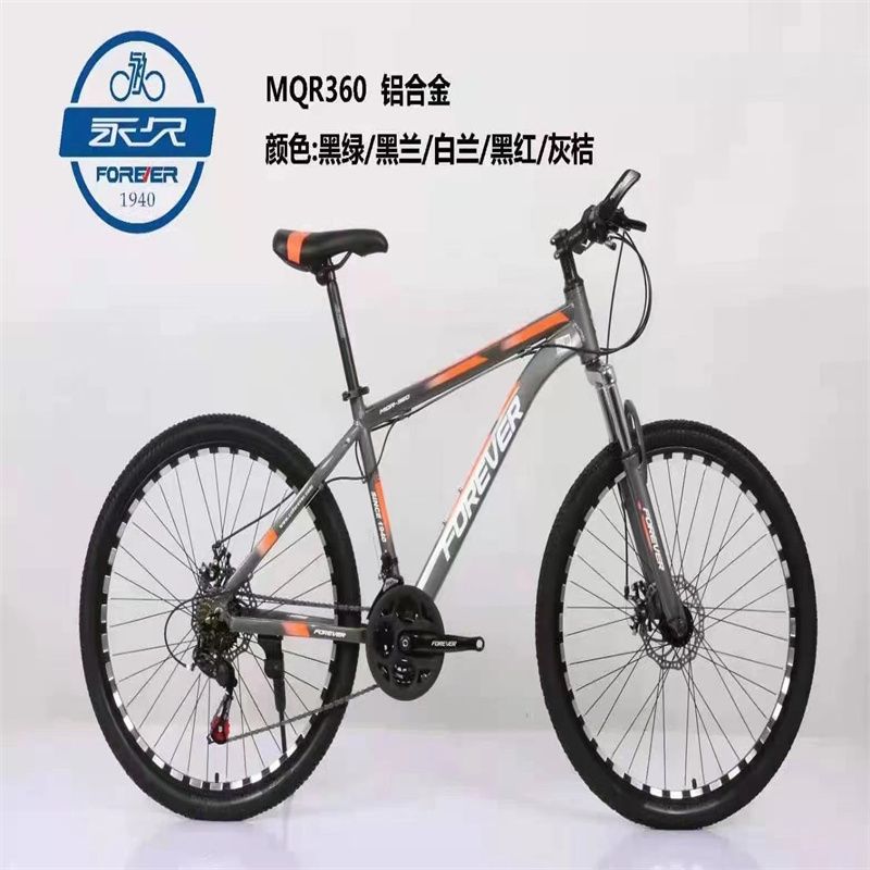 永久牌凤凰新型山地自行车男女成年大人单车变速越野学生公路赛车24