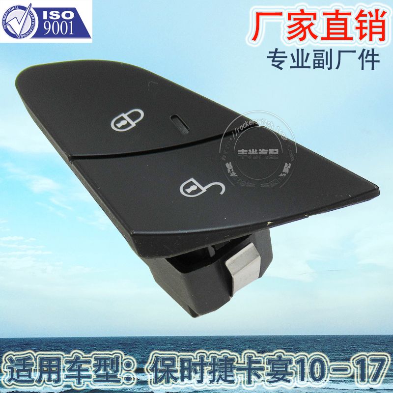 Factory direct for Porsche door lock Cayenne 10-17 door lock switch car central control lock right 7PP962107E Application Scenario