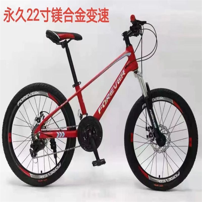 上海永久牌凤凰牌新型山地自行车男越野变速赛车学生单车女大人成人成年3