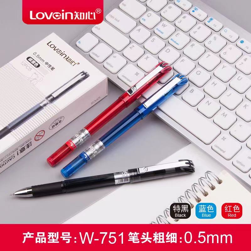 知心中性笔W-751