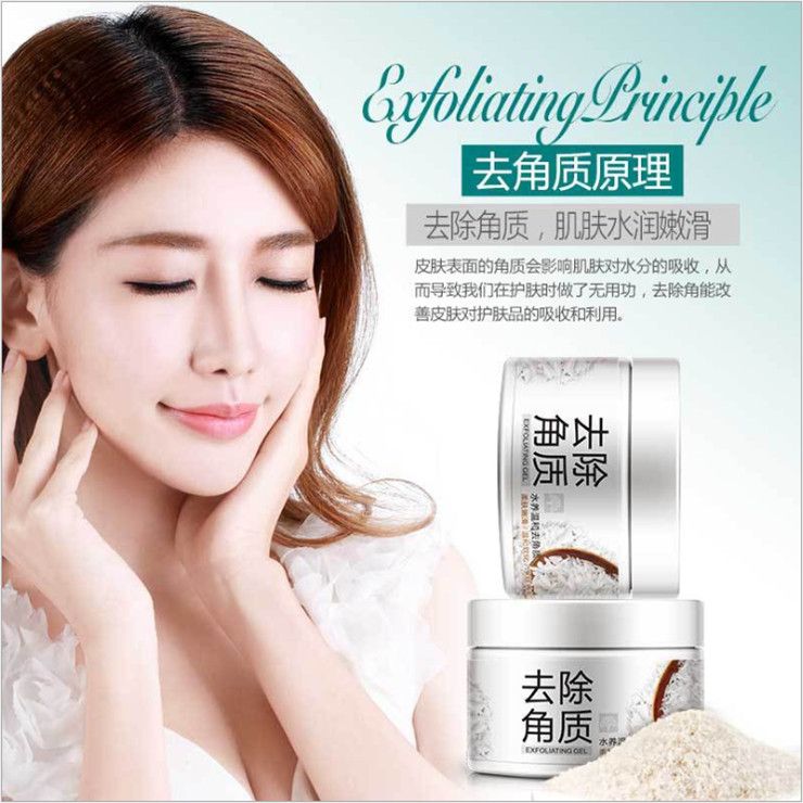 Boquan Ya Shui Exfoliating Gel Facial Gel Gel Item Picture