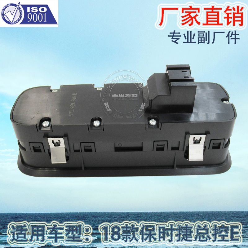 Factory direct for 18 Porsche car glass door electric control assembly window lift switch button 971959858E/971959858G details Picture