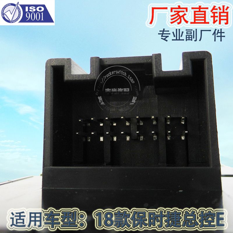 Factory direct for 18 Porsche car glass door electric control assembly window lift switch button 971959858E/971959858G Item Picture