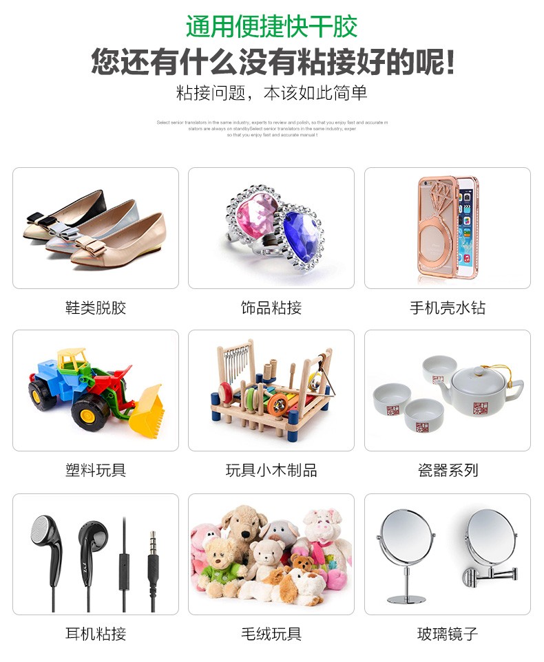 巨杉金益刻饰品专用胶F6000源头厂家皮筋胶饰品点钻胶详情图9