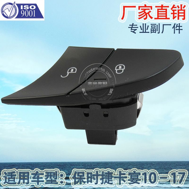 Factory direct for Porsche door lock Cayenne 10-17 door lock switch car central control lock right 7PP962107E Specification drawing