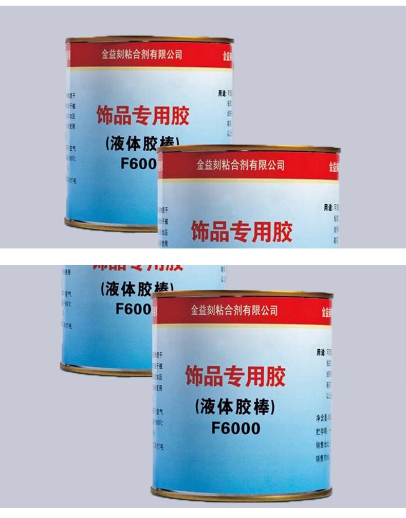 巨杉金益刻饰品专用胶F6000源头厂家皮筋胶饰品点钻胶详情图6