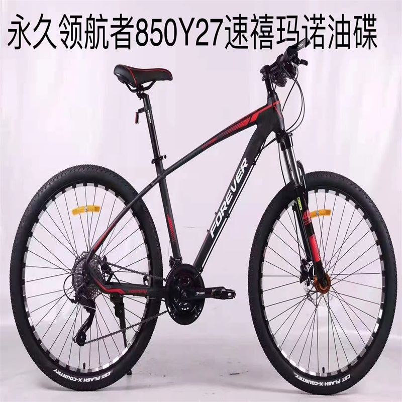 上海永久牌凤凰新型山地自行车男越野变速赛车学生单车女大人成人成年14