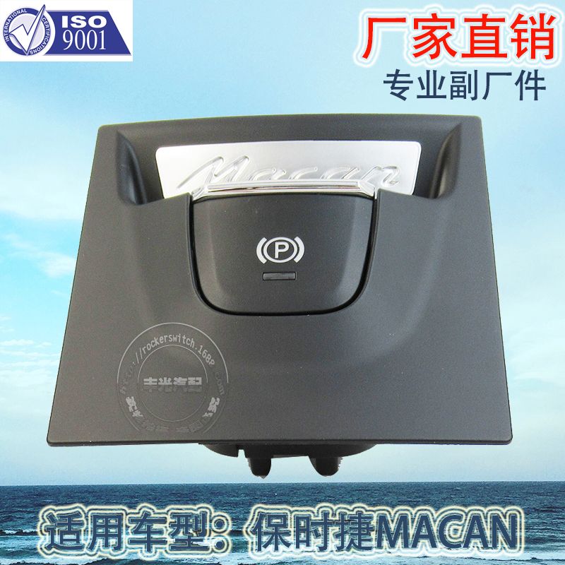 Factory direct sales, suitable for Porsche MACAN car handbrake switch, car parking brake switch button 95B927225A details Picture