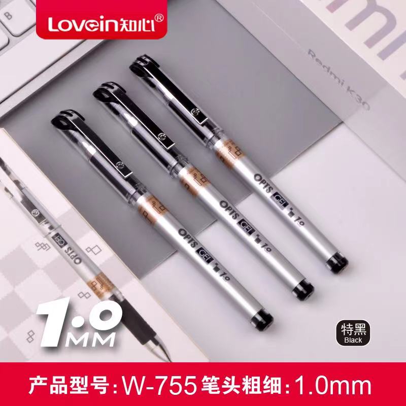 知心中性笔W-755厂家直销新款