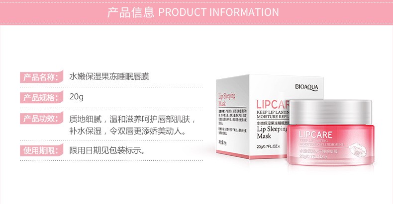 Boquanya Moisturizing and Hydrating Jelly Lip Mask pic 2