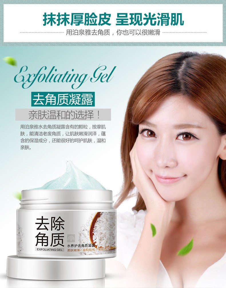Boquan Ya Shui Exfoliating Gel Facial Gel Gel pic 3