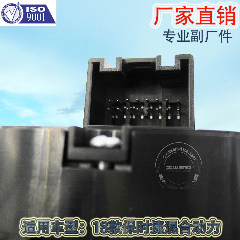 Factory direct is applicable to the total control H button 971959858H on the left front glass regulator of 18 Porsche hybrid cars Item Picture