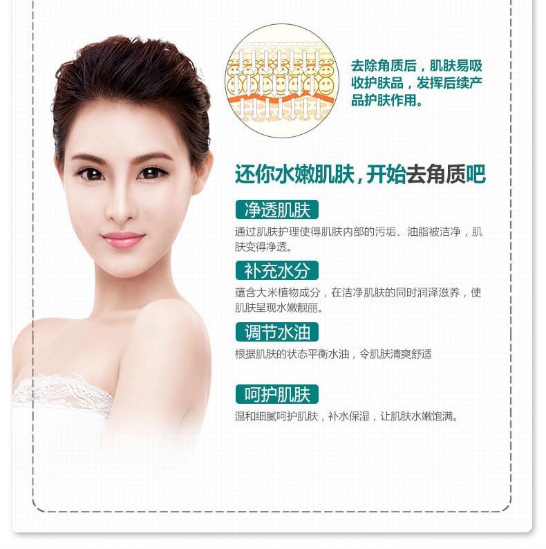 Boquan Ya Shui Exfoliating Gel Facial Gel Gel pic 5