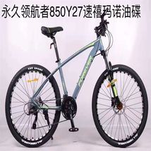 上海永久牌凤凰牌新型山地自行车男越野变速赛车学生单车女大人成人成年14