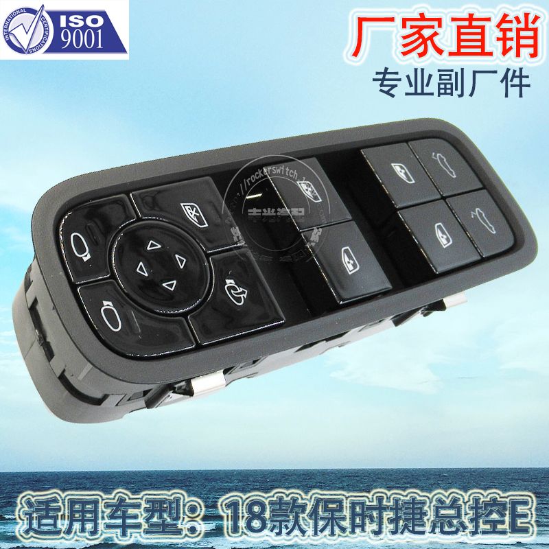 Factory direct for 18 Porsche car glass door electric control assembly window lift switch button 971959858E/971959858G Specification drawing