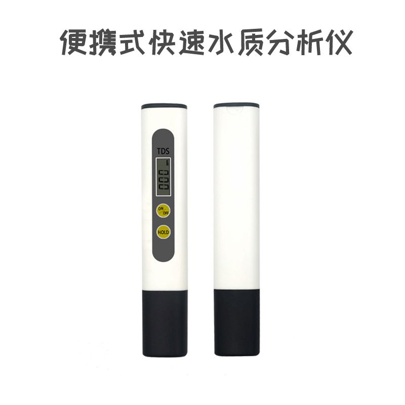 TDS water quality detection pen measuring pen titanium alloy probe HD display is compact and portable