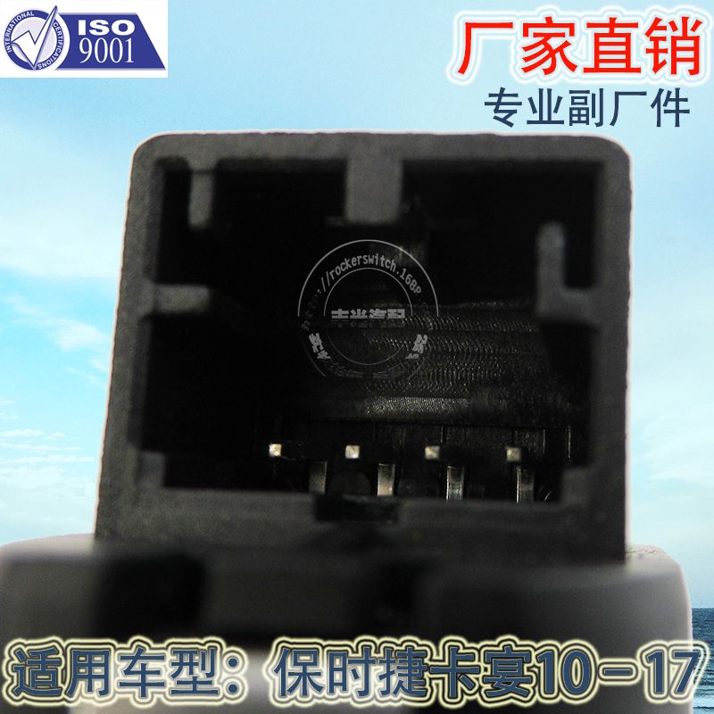 Factory direct for Porsche door lock Cayenne 10-17 door lock switch car central control lock right 7PP962107E details Picture