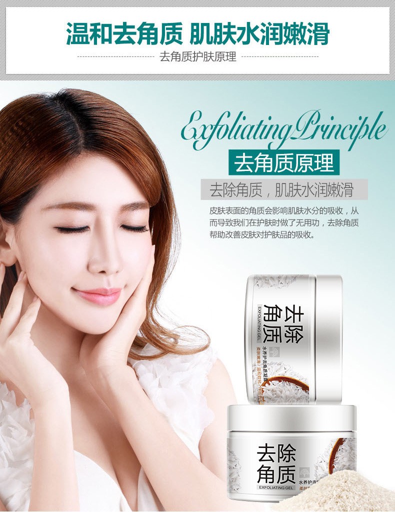 Boquan Ya Shui Exfoliating Gel Facial Gel Gel pic 6
