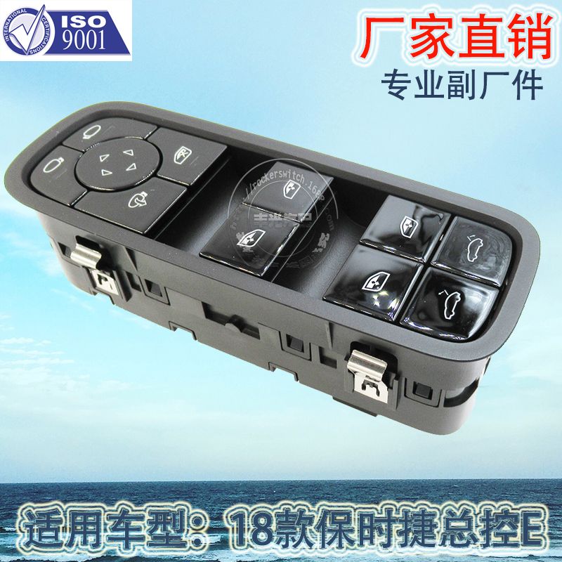 Factory direct for 18 Porsche car glass door electric control assembly window lift switch button 971959858E/971959858G full figure