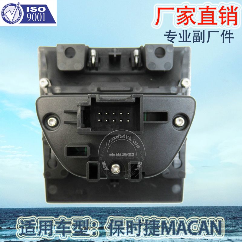 Factory direct sales, suitable for Porsche MACAN car handbrake switch, car parking brake switch button 95B927225A Application Scenario