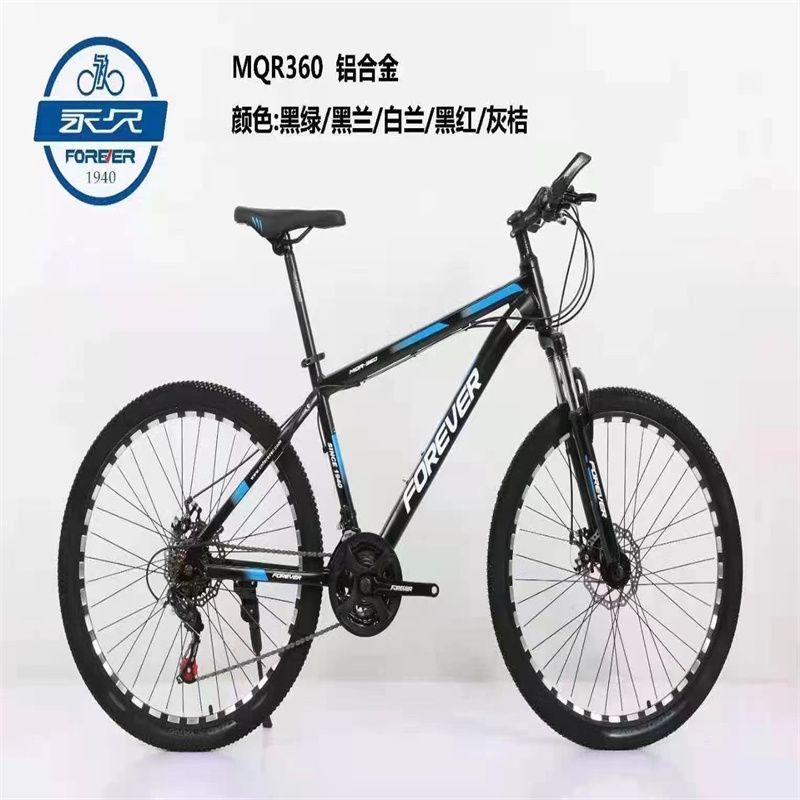 上海永久牌凤凰牌山地自行车男士铝合金上班骑变速越野轻便学生减震单车13