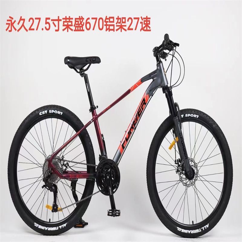 上海永久牌凤凰新型山地自行车男越野变速赛车学生单车女大人成人成年26