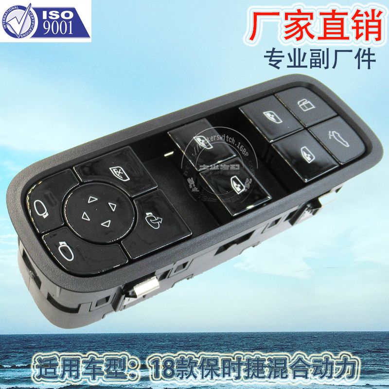 Factory direct is applicable to the total control H button 971959858H on the left front glass regulator of 18 Porsche hybrid cars Application Scenario