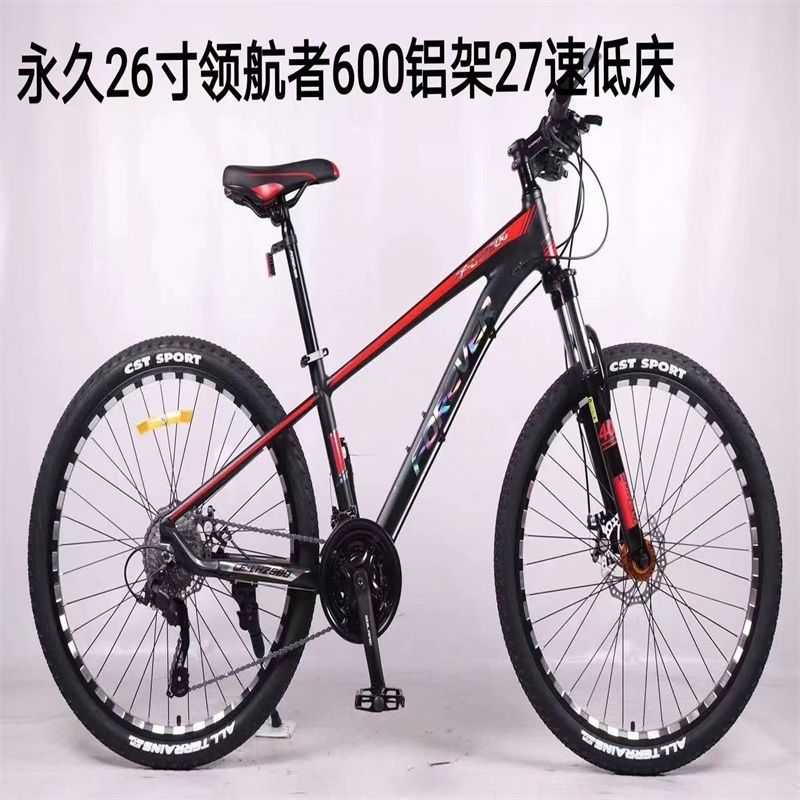 上海永久牌凤凰牌山地自行车男士铝合金上班骑变速越野轻便学生减震单车25