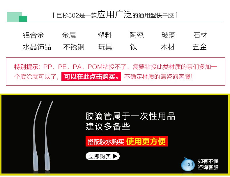 巨杉金益刻饰品专用胶F6000源头厂家皮筋胶饰品点钻胶详情图3