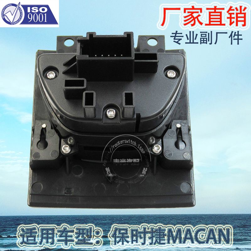 Factory direct sales, suitable for Porsche MACAN car handbrake switch, car parking brake switch button 95B927225A Item Picture