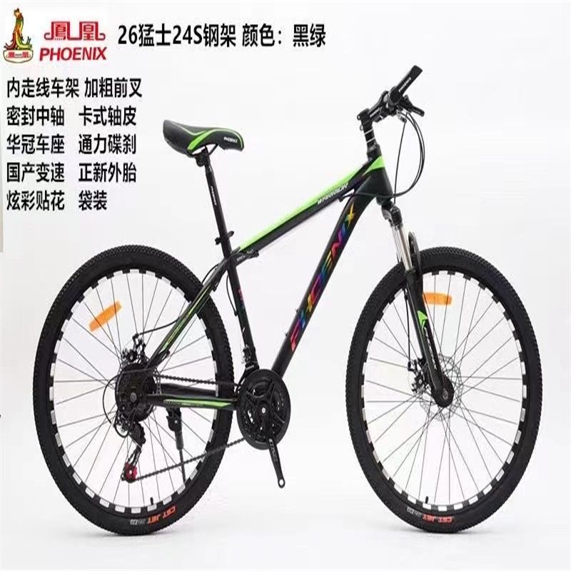 永久牌凤凰新型山地自行车男女成年大人单车变速越野学生公路赛车17