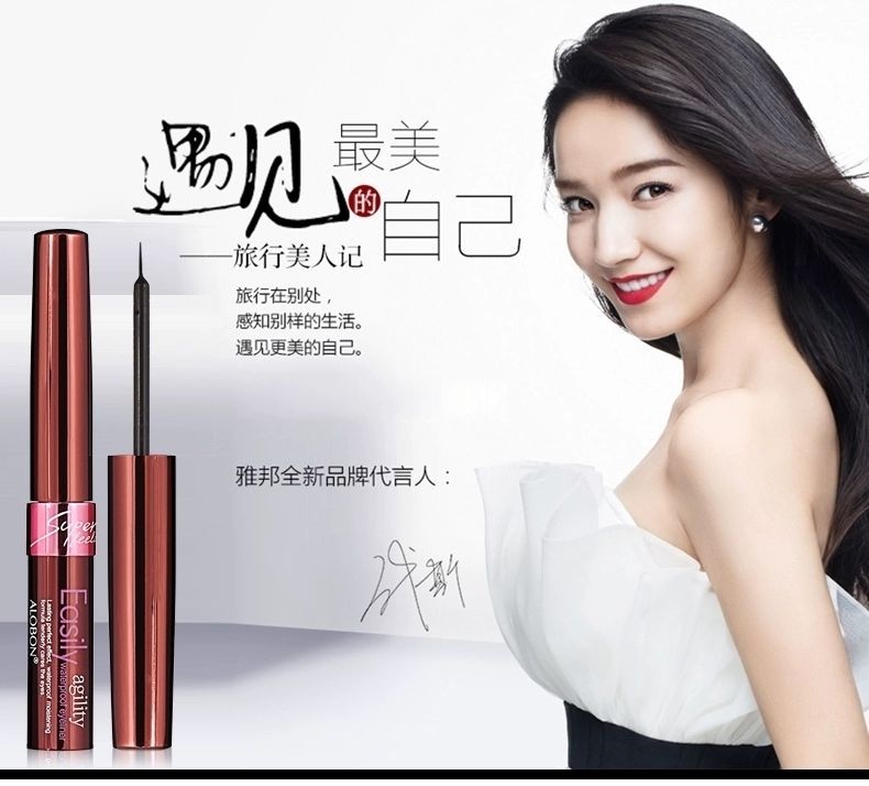 ALOBON Smooth Eyeliner Pen Smooth and flowing eyeliner Liquid Black Alobon Eyeliner Liquid detail image 1