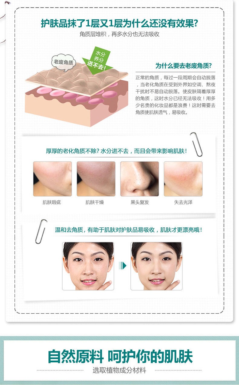 Boquan Ya Shui Exfoliating Gel Facial Gel Gel pic 7