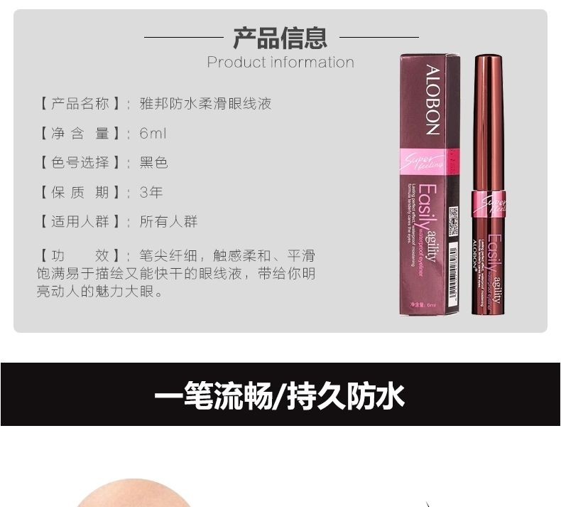 ALOBON Smooth Eyeliner Pen Smooth and flowing eyeliner Liquid Black Alobon Eyeliner Liquid detail image 2