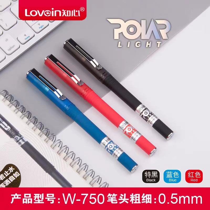 知心学生款中性W-750办公用品
